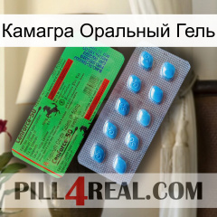 Камагра Оральный Гель new03